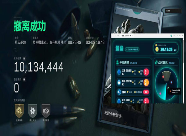 三角洲电脑外挂网址透视自瞄效果